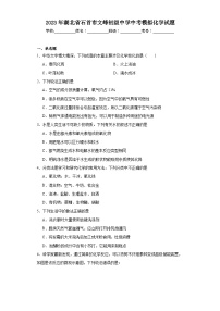 2023年湖北省石首市文峰初级中学中考模拟化学试题（含解析）