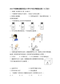 2023年湖南省衡阳重点中学中考化学模拟试卷（6月份）（含解析）