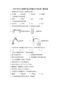 2023年辽宁省葫芦岛市兴城市中考化学二模试卷（含解析）