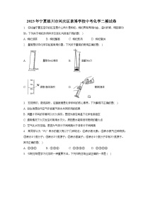 2023年宁夏银川市兴庆区景博学校中考化学二模试卷（含解析）