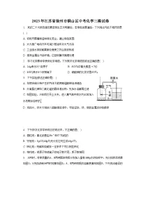 2023年江苏省徐州市铜山区中考化学三模试卷(含解析)