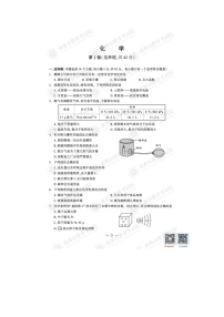 _2021年四川省成都市中考化学真题及答案