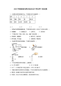 2023年陕西省宝鸡市金台区中考化学二检试卷（含解析）