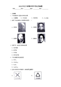 2023年辽宁省锦州市中考化学真题（含解析）