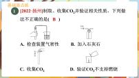 科粤版九年级上册第五章 燃料5.4 古生物的“遗产”——化石燃料多媒体教学ppt课件