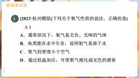 初中化学科粤版九年级上册第三章 维持生命之气——氧气3.2 制取氧气课文内容ppt课件