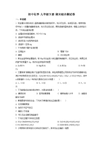 2022-2023学年河北省沧州市献县第五中学九年级下学期期末化学试题