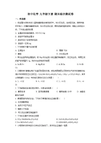 2022-2023学年河北省沧州市献县第五中学九年级下学期期末化学试题