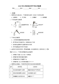 2023年江苏省宿迁市中考化学真题（含解析）