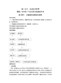 人教版九年级上册课题2 化学是一门以实验为基础的科学优秀第1课时课后测评