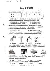 山东省淄博市淄川区八年级下学期期末考试化学试卷