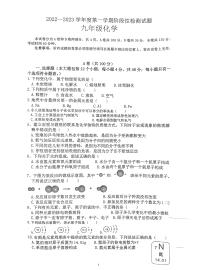 四川省内江市资中县2022-2023学年九年级上学期第一次月考化学试题