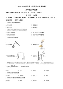 2022-2023学年辽宁省辽阳市九年级上学期期末化学试题