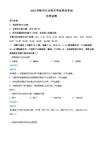 2023年黑龙江省牡丹江市中考化学真题（含解析）