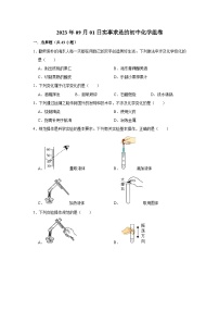 科粤版化学九年级上册期中考试精品模拟试卷（含详细解析）