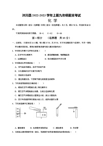 四川省乐山市沐川县2022-2023学年九年级上学期期末检测化学试题