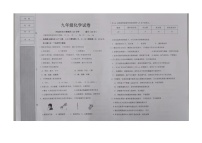 辽宁省阜新市七校联考2022-2023学年九年级下学期期中化学试卷