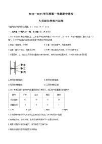 广东省揭阳市榕城区2022-2023学年九年级上学期期中化学试题