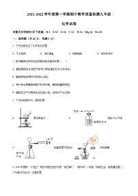 河北省沧州市泊头市2021-2022学年九年级上学期期中化学试题