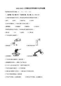 吉林省长春市第七十八中学2022-2023学年九年级上学期期中化学试题