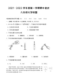 江苏省盐城市滨海县2021-2022学年九年级上学期期中考试化学样题