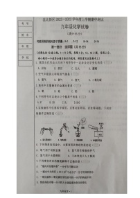 辽宁省沈阳市沈北新区2022-2023学年九年级上学期期中考试化学试题