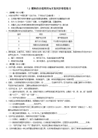 化学九年级上册课题2 燃料的合理利用与开发课时训练