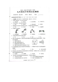 海南省海口市2022-2023学年九年级上学期期末化学试题