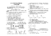 二〇二三年初中学业水平模拟考试九年级化学试卷