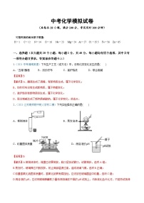 中考化学模拟试卷五（含解析）