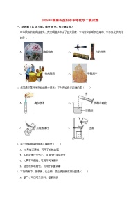 湖南省益阳市2019年中考化学二模试卷（含解析）