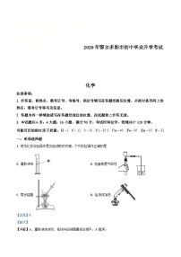 内蒙古鄂尔多斯市2020年中考化学试题（含解析）