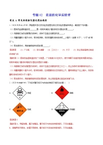 2020年中考化学真题分项汇编专题 02 走进的化学实验室（含解析）