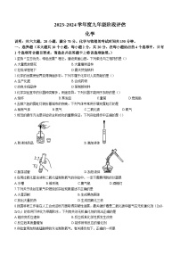 山西省大同市灵丘县第二中学校2023-2024学年九年级上学期9月月考化学试题(无答案)