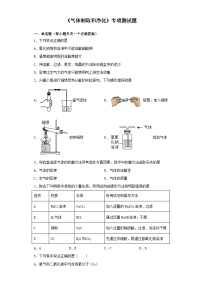 中考化学二轮复习《气体制取和净化》专项测试题（含答案）