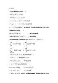 中考化学重点知识二轮专题练习5 氧气 (含答案)