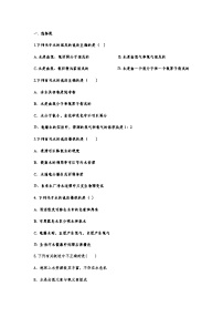 中考化学重点知识二轮专题练习9 水的组成 (含答案)