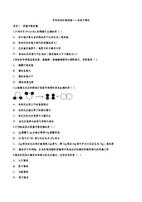 中考化学二轮复习专题训练——化学方程式 (含答案)