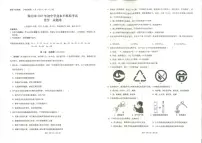 2023年云南省保山市中考一模考试化学试题