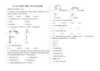 吉林省长春市榆树市部分学校2023-2024学年九年级上学期第一次月考化学试题