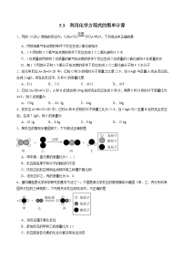 化学课题 3 利用化学方程式的简单计算课时练习