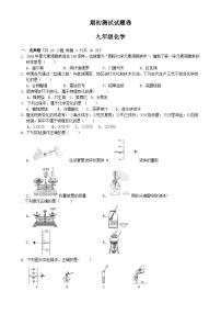 河南省安阳市昼锦中学2023-2024学年九年级上学期开学测试化学试题