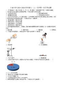 安徽省合肥市小庙中学2023_2024学年九年级上学期化学第一次月考试题