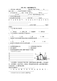 初中化学课题1 空气课后测评