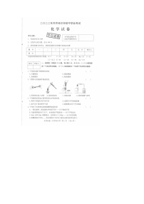 2022年黑龙江省齐齐哈尔市中考化学真题