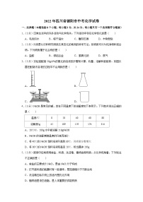 2022年四川省德阳市中考化学试卷