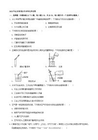 2022年山东省烟台市中考化学真题