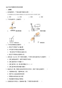 2022年辽宁省朝阳市中考化学真题