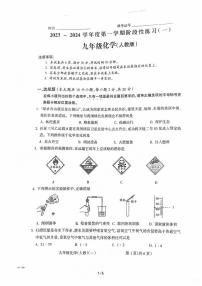 山西省长治市部分学校2023-2024学年九年级上学期9月月考化学试题