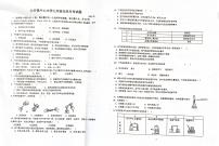 江苏省徐州市铜山区部分校2023-2024学年九年级上学期9月检测化学试卷